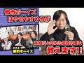【都市ボーイズ コラボ回】はやせやすひろが、本物だと認めた超能力者を教えます!!【未来予知】