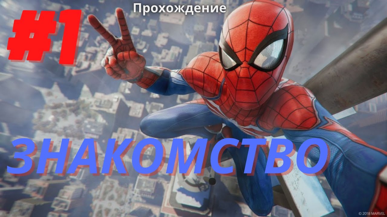 Человек паук на ПК | Marvel`s Spider-Man remastered PC 2022 ...