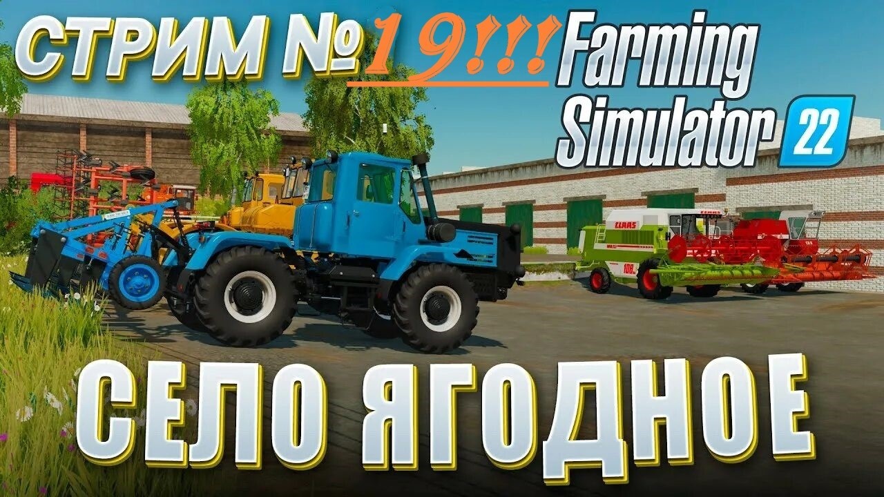 FS 22 ! Карта Карта