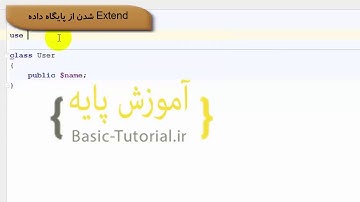 آموزش پیاده سازی MVC در PHP - قسمت نهم (قسمت پایانی)