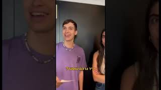  החידון השטני של האחיין שלי בנץ התקיל גם את השחקנים, האם אתם תדעו הכל לינק בקהילה #האחיין_שלי_בנץ