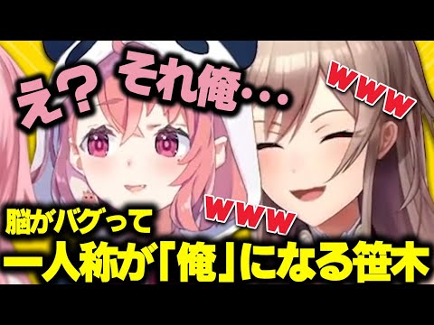 [Clip] Flynn can't stop laughing when Sasaki's brain malfunctions and he starts using "ore" as hi...