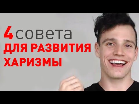 Вопрос: Как быть красноречивым?