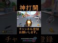【マリオカート８DX】このコースやば！！神打開　#shorts　＃サンダー回避