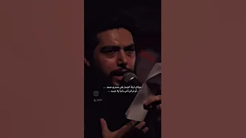 مولاي ليته الشمر على صدري صعد ارث اجدادي حسين خير الدين 