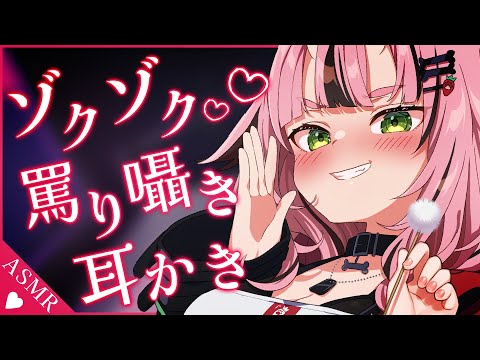 【🔴高音質ASMR/耳かき】雑魚どもをわからせる耳かき配信。【バイノーラル/音フェチ】- 2023/08/31