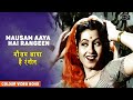 Mausam Aaya Hai Rangeen - Dholak - Colour Song - Shamshad - Sulochana Kadam,Satish Batra   Meena