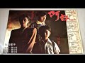 你的樣子 電影 阿郎的故事 插曲 你的樣子 電影 阿郎的故事 插曲