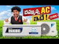 "Daikin 1.5 Ton 3 Star Inverter AC: Is It The Best AC in India? (2026 Review)"