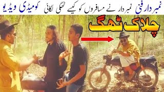Matto Number Daar Chalak Thag Funny New Punjabi Comedy Video 2023 Numberdar Must Funny Peep Hd