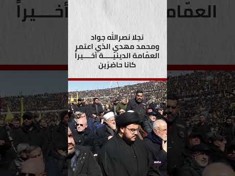 هذه هي عائلة نصرالله