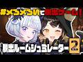 【脱出ルームシミュレーター2】メろメろいの絆をおみせします🫶【#MEWLIVE /闇依ろいろ】【アイカツアカデミー!/真未夢メエ】