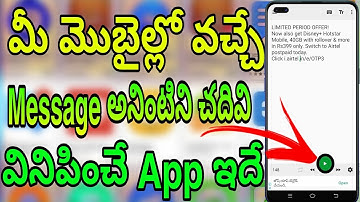 how to read and speek text eny language in mobile telugu| convart whasapp message to audio