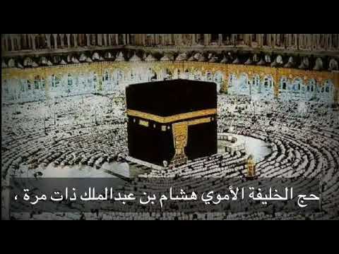 قصة حفيد عمر بن الخطاب مع الخليفة الأموي هشام بن عبد الملك