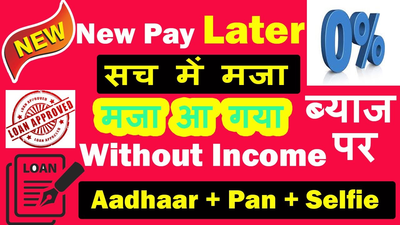 Zero Interest New Pay Later App New Credit Line App 2022 Buy Now