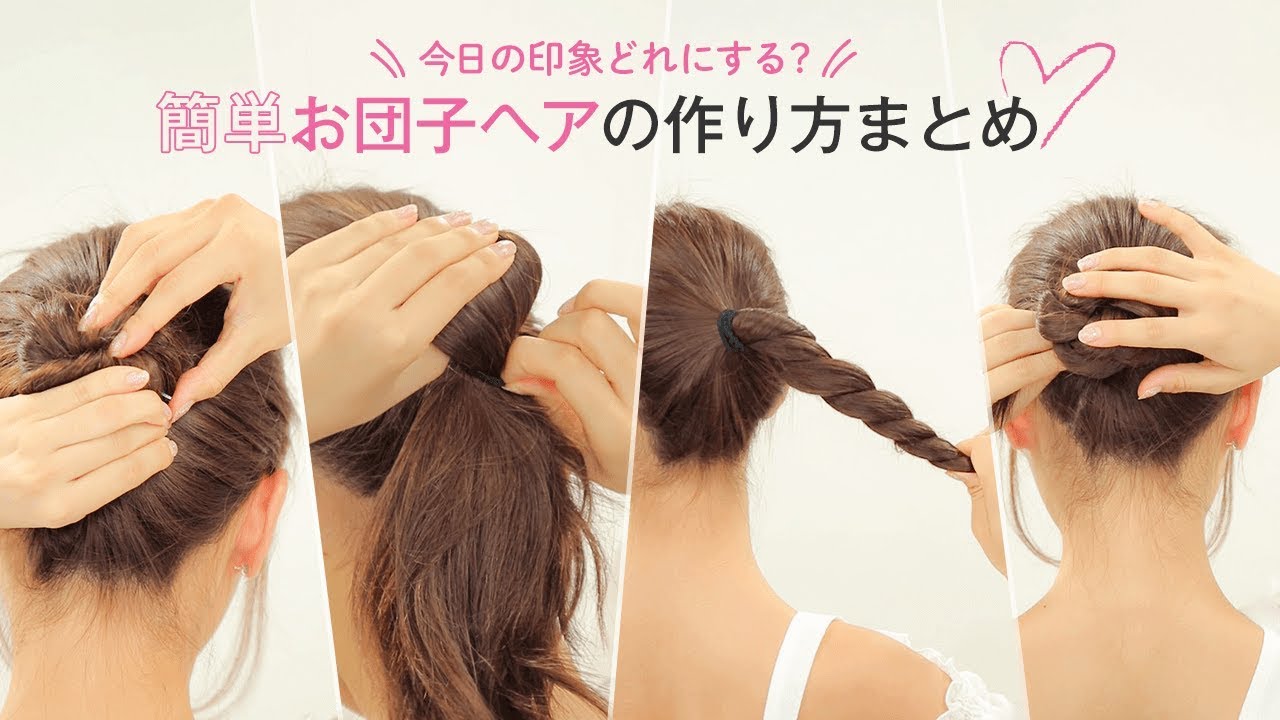 簡単ヘアアレンジ ゴム1本でできるまとめ髪 Youtube