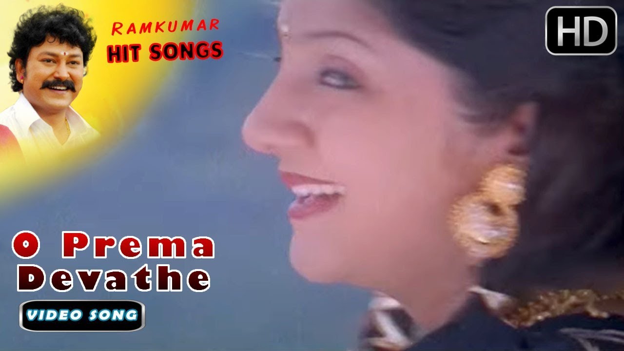 O Prema Devathe  Gulabi Kannada Movie Songs  Ilayaraja Kannada Hits  Ramkumar Roshini