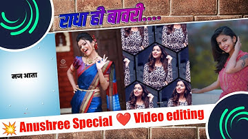 Instagram New Trend| alight motion Video editing| Anushree Mane Status Editing 2022 ss creation