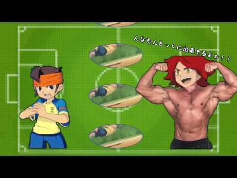 ひっさつのじゅもん【イナズMAD】