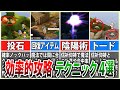 【FFTリマスター】知るだけで攻略が一気に楽になる要素4選【ゆっくり解説】