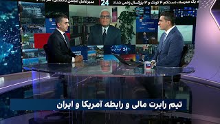 توانایی مخفی نگه داشتن پرونده رابرت مالی توسط دولت بایدن از کنگره آمریکا و افکار عمومی