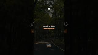 Surah Ibrahim 38