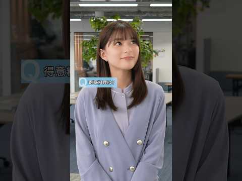 【なじんでる】芳根京子さんにぶっちゃけ質問してみた!