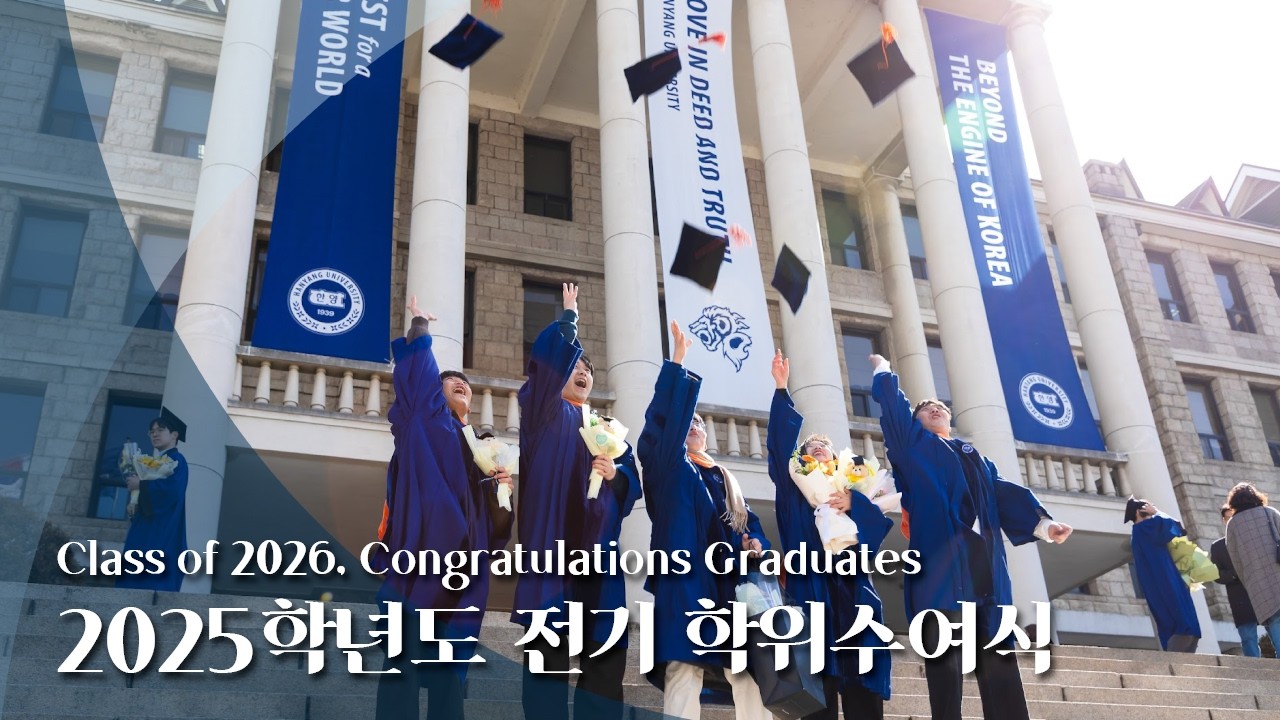 [HY-Sketch] 끝이 아닌 시작에서, 한양인의 눈부신 미래를 응원합니다｜한양대학교 2025학년도 전기 학위수여식🎓