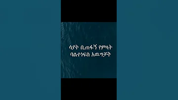 ታምራት ደስታ ልቤ አታሞ ቢመታ 