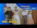 Красота спасет мир. Детский фильм. И в шутку, и всерьез