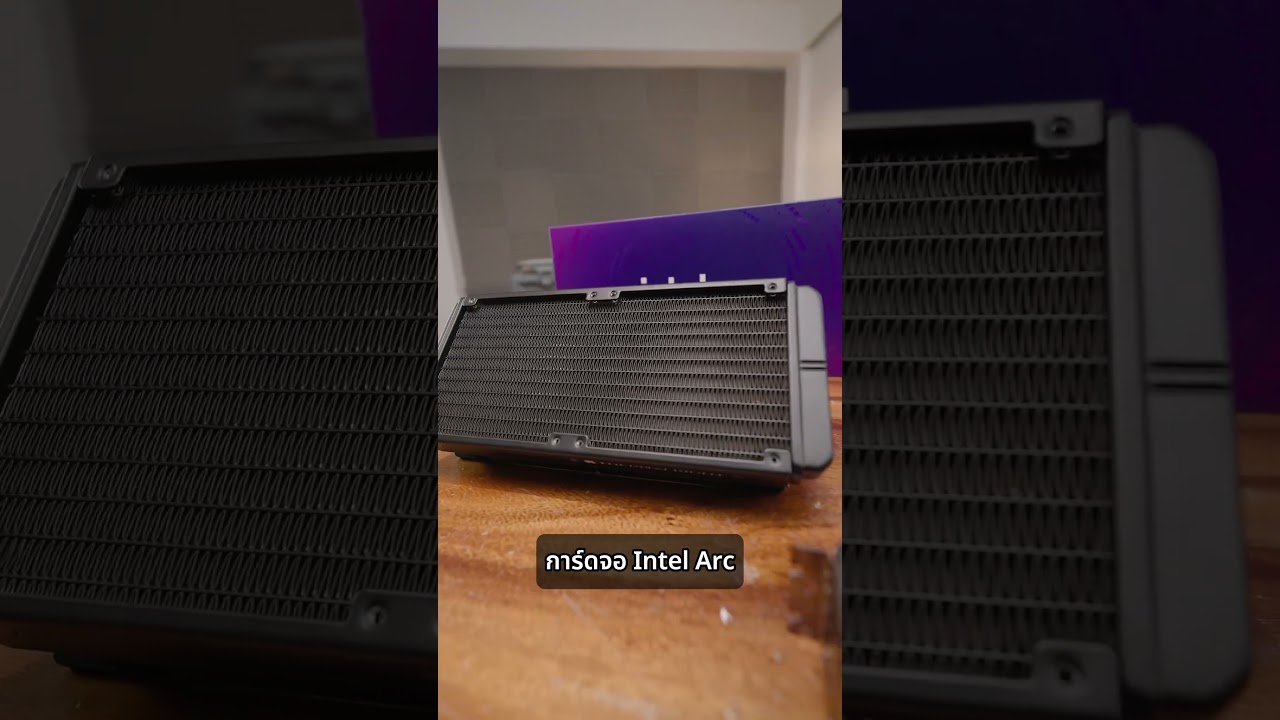 ประกอบคอมคุมโทน จาก Intel arc
