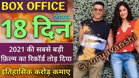 Sooryavanshi Day 18 Box Office Collection | Box Office Collection Of Sooryavanshi Akshay Kumar