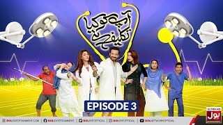 Aap Ko Kya Takleef Hai Episode 3 BOL Entertainment 21 Dec