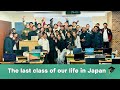 The last class of our life in Japan 🎓