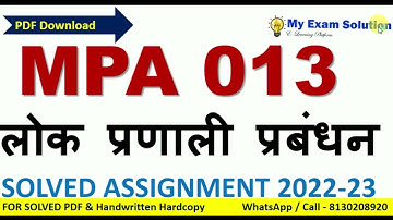 IGNOU MPA 13 SOLVED ASSIGNMENT 2022-23 | IGNOU SOLVED ASSIGNMENTS 2022-23 #ignousolvedassignment
