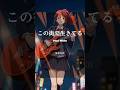「この街で生きてる」MVショートver. #自己肯定感#自分を受け入れる#弱さも私#ありのままが美しい#生きづらさを抱えて#心を整える
