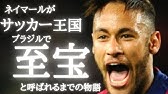 最強 サッカー史に残る歴代最強チーム3選 バルセロナ レアルマドリード バイエルンミュンヘン ジョゼップグアルディオラ ジダン ユップハインケス チャンピオンズリーグクリスティアーノロナウドメッシ Youtube