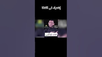 تعليم القراءة الصحيحة لسورة الفاتحة #اكسبلور