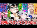 バケモノ に追いかけられた時のメンバー達の反応が面白すぎたw ドズル社 切り抜き ドズル おおはらMEN おんりー おらふくん Chilla S Art 新幹線 0号 バケモノ に追いかけられた時のメンバー達の反応が面白すぎたw ドズル社 切り抜き ドズル おおはらMEN おんりー おらふくん Chilla S Art 新幹線 0号