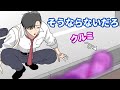 溝から抜け出せないギャル【アニメ】