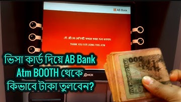 How To Withdraw Money From AB Atm Booth || Money Withdraw From All ATM BOOTH Using Visa CARD