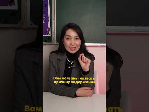 Задержала полиция: что делать? #психология #факты #мем #бизнес #саморазвитие #memes #тренд #школа