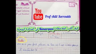 Cahier journal/كيفاش نكتب الملاحظات في المذكرة اليومية-بالفرنسية و العربية