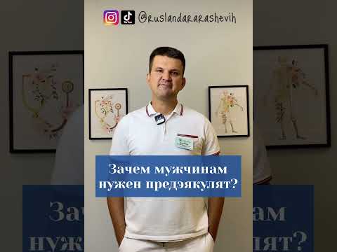 Зачем мужчинам нужен предэякулят? Сколько в норме вырабатывается предэякулята (семенной жидкости)?