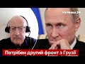 👀 ПІОНТКОВСЬКИЙ озвучив новий спосіб вдарити по путіну з несподіваного боку /санкции / Україна 24