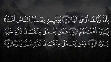 099 | Surah Az Zalzalah | Muhammad Luhaidan | سورة الزلزلة بصوت محمد اللحيدان تلاوة رائعة | HD
