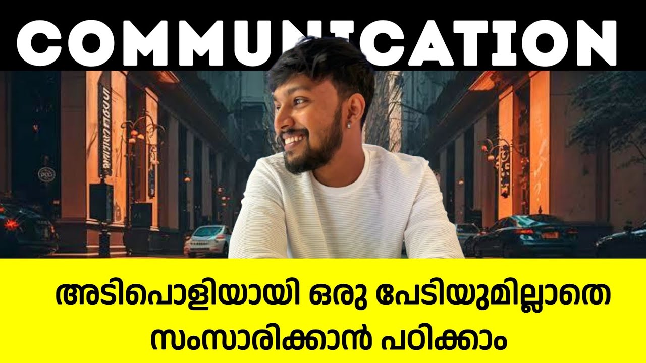 ജീവിതം set 🔥 COMMUNICATION SKILLS 3
