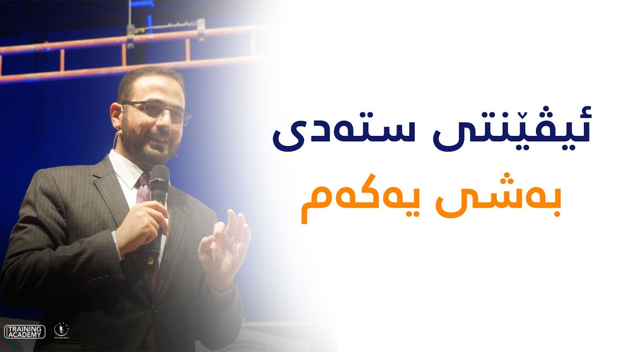 ئیڤێنتی ستەدی لە شاری سلێمانی،بە بەشداری زیاد لە ١٠٠٠ خوێندکار | بەشی یەکەم