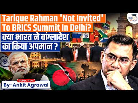 'Not invited': Bangladesh PM Tarique Rahman on BRICS Summit | Ankit Agrawal Study IQ