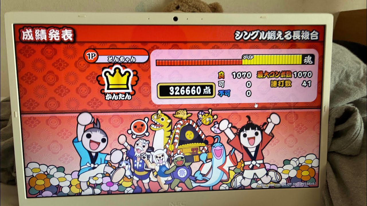 シングル鍛える譜面全良
